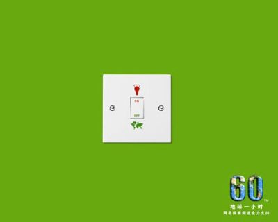 地球一小時活動