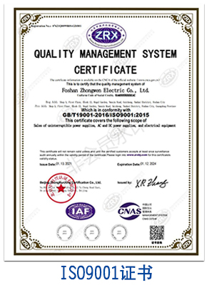 ISO9001證書.jpg