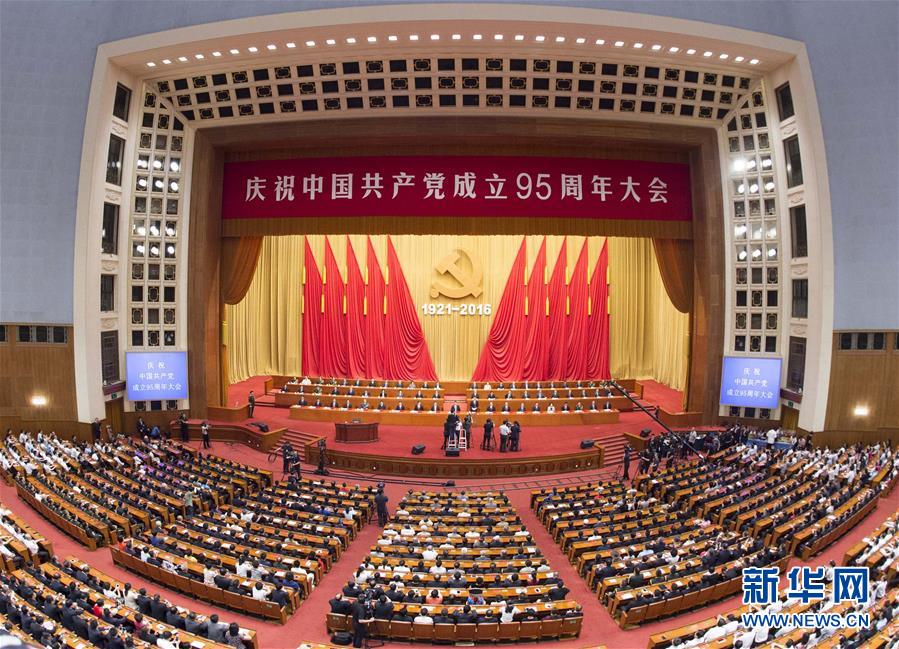 7月1日，庆祝中国共产党成立95周年大会在北京人民大会堂隆重举行