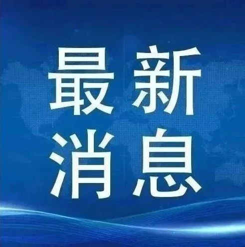 廣東省人民政府關(guān)于企業(yè)復(fù)工和學(xué)校開學(xué)時間的通知