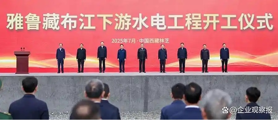 中國雅江集團(tuán)成立，萬億水電工程震驚世界